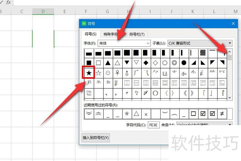 怎么在excel里数字前面加星号 怎么在excel里数字前面加星号