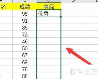 excel怎样为成绩划分等级 excel怎样为成绩划分等级
