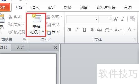 如何用电脑制作ppt 如何用电脑制作ppt