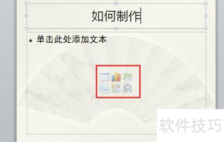 如何用电脑制作ppt 如何用电脑制作ppt