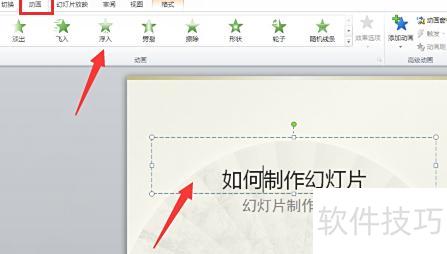 如何用电脑制作ppt 如何用电脑制作ppt