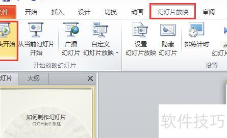 如何用电脑制作ppt 如何用电脑制作ppt
