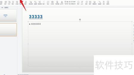 如何用电脑制作ppt 如何用电脑制作ppt