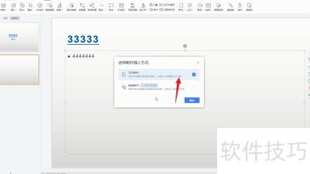 如何用电脑制作ppt 如何用电脑制作ppt