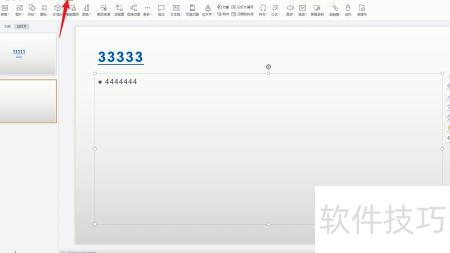 如何用电脑制作ppt 如何用电脑制作ppt
