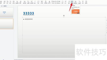 如何用电脑制作ppt 如何用电脑制作ppt
