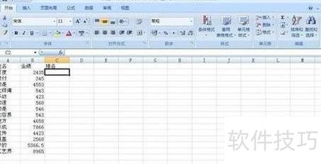 excel表格名次怎么算 excel表格名次怎么算