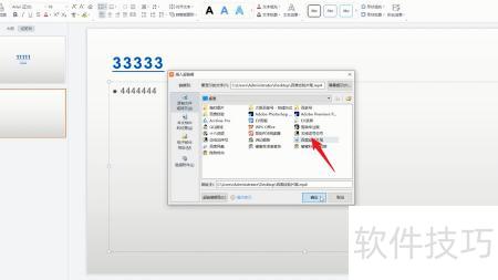 如何用电脑制作ppt 如何用电脑制作ppt