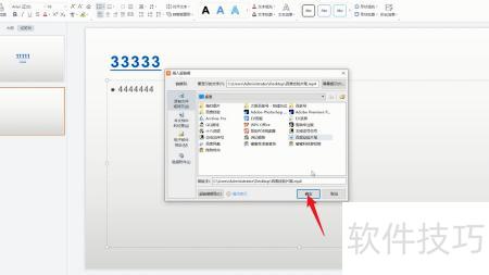 如何用电脑制作ppt 如何用电脑制作ppt