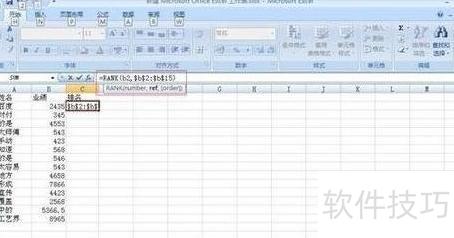 excel表格名次怎么算 excel表格名次怎么算