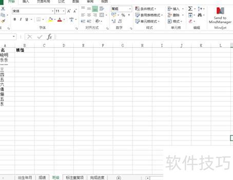 excel表格怎么快速查找 excel表格怎么快速查找