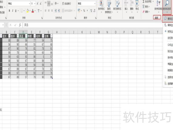 excel表格怎么快速查找 excel表格怎么快速查找