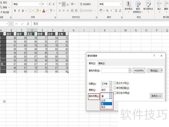 excel表格怎么快速查找 excel表格怎么快速查找
