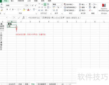 excel表格怎么快速查找 excel表格怎么快速查找