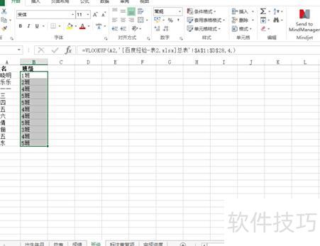 excel表格怎么快速查找 excel表格怎么快速查找
