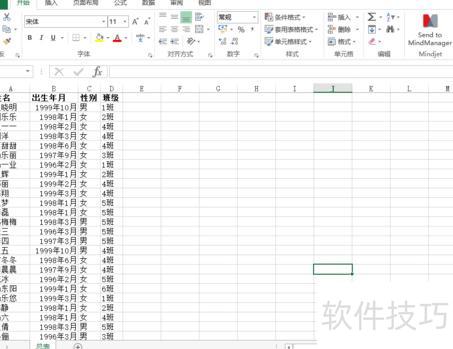 excel表格怎么快速查找 excel表格怎么快速查找