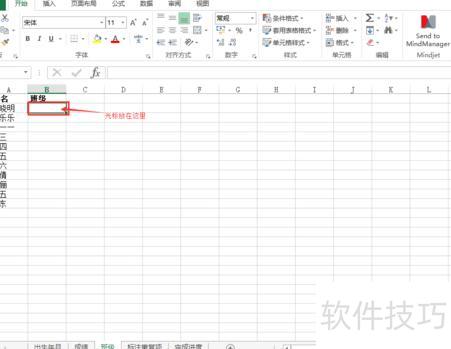 excel表格怎么快速查找 excel表格怎么快速查找