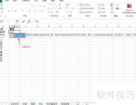 excel表格怎么快速查找 excel表格怎么快速查找