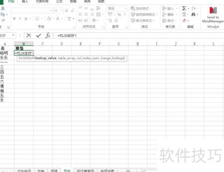 excel表格怎么快速查找 excel表格怎么快速查找
