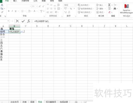 excel表格怎么快速查找 excel表格怎么快速查找