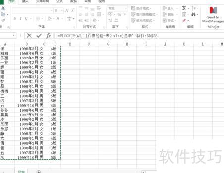 excel表格怎么快速查找 excel表格怎么快速查找