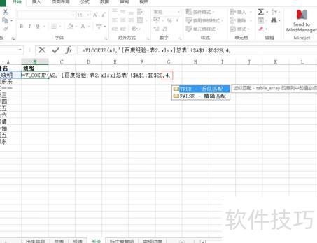 excel表格怎么快速查找 excel表格怎么快速查找