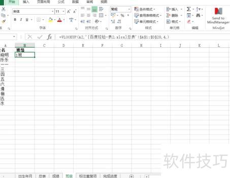 excel表格怎么快速查找 excel表格怎么快速查找