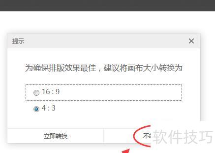 希沃白板怎么导出ppt课件 希沃白板怎么导出ppt课件