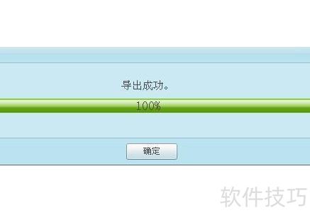 希沃白板怎么导出ppt课件 希沃白板怎么导出ppt课件