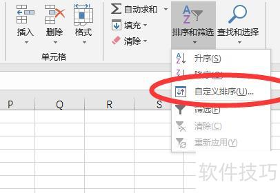 如何将excel表格数据打乱 如何将excel表格数据打乱