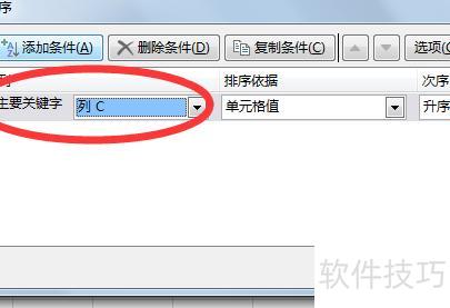 如何将excel表格数据打乱 如何将excel表格数据打乱