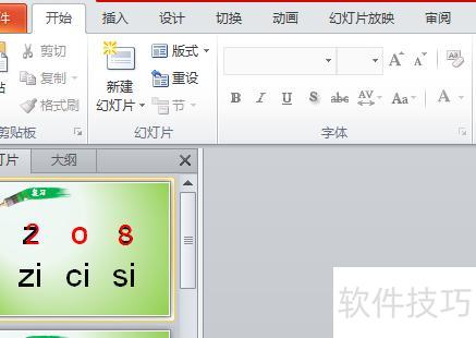 希沃白板怎么导出ppt课件 希沃白板怎么导出ppt课件