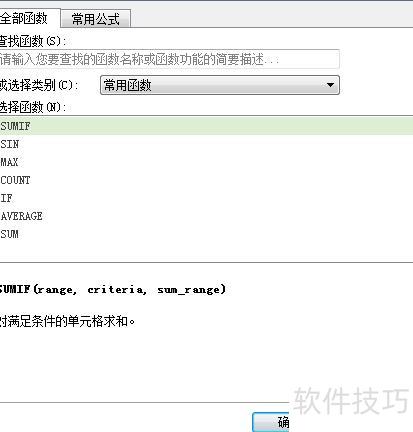 excel中怎么使用if函数 excel中怎么使用if函数