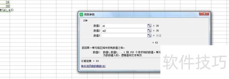 excel中怎么使用if函数 excel中怎么使用if函数