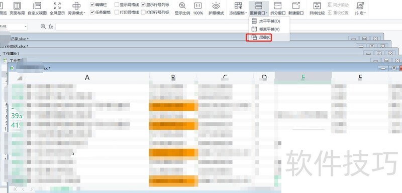 WPS表格系列课程之——窗口操作和冻结窗口