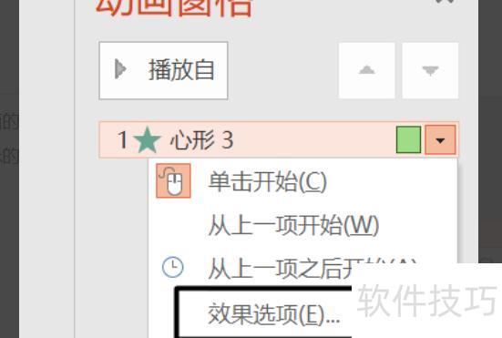 ppt动画声音怎么设置 ppt动画声音怎么设置