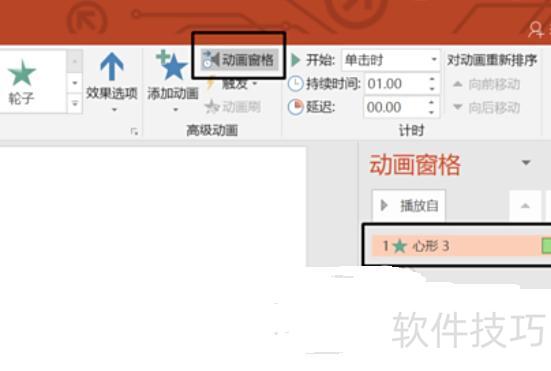 ppt动画声音怎么设置 ppt动画声音怎么设置