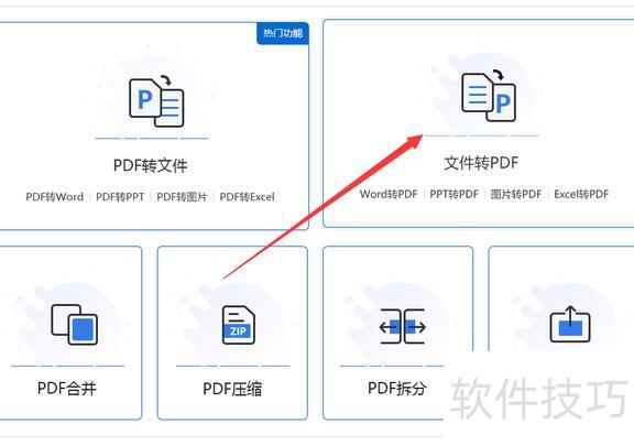 ppt如何导成pdf ppt如何导成pdf
