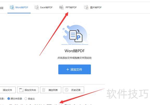 ppt如何导成pdf ppt如何导成pdf