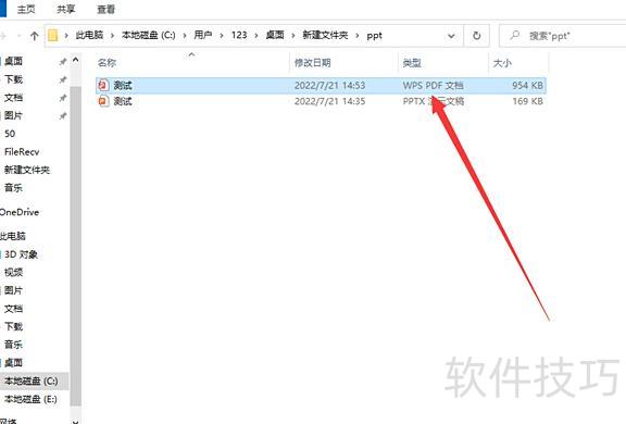ppt如何导成pdf ppt如何导成pdf