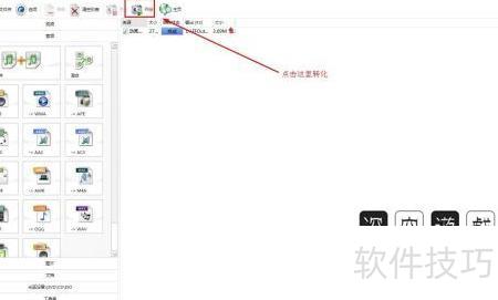 ppt动画声音怎么设置 ppt动画声音怎么设置