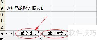 在Excel表格中如何给汉字加上拼音标注 在Excel表格中如何给汉字加上拼音标注