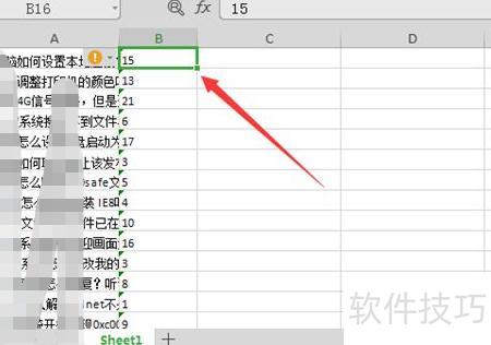 怎样把excel文字快速转成数字 怎样把excel文字快速转成数字