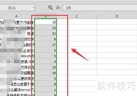怎样把excel文字快速转成数字 怎样把excel文字快速转成数字