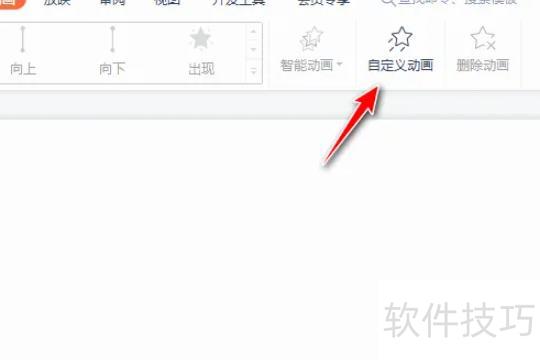 ppt动画效果怎么全部取消 ppt动画效果怎么全部取消