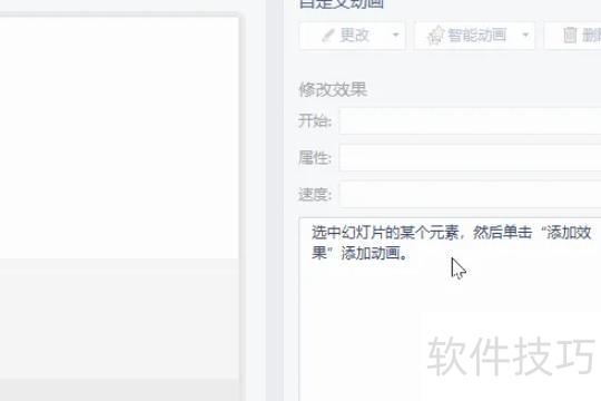 ppt动画效果怎么全部取消 ppt动画效果怎么全部取消