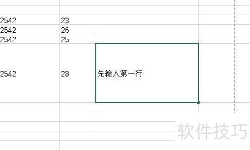 excel表格怎么换行 excel表格怎么换行