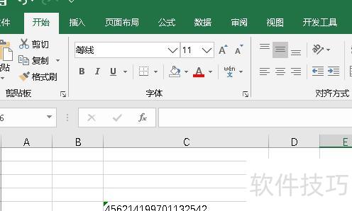 excel表格怎么换行 excel表格怎么换行