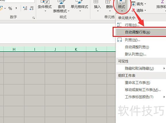excel表格怎么换行 excel表格怎么换行