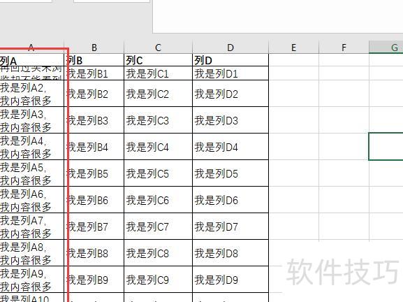 excel表格怎么换行 excel表格怎么换行